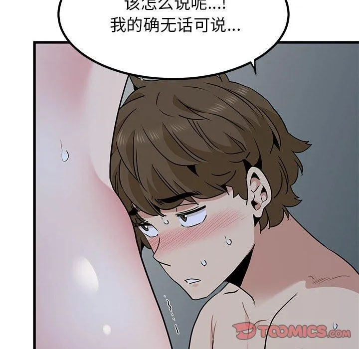 发小碰不得 - 第64話 - page 36