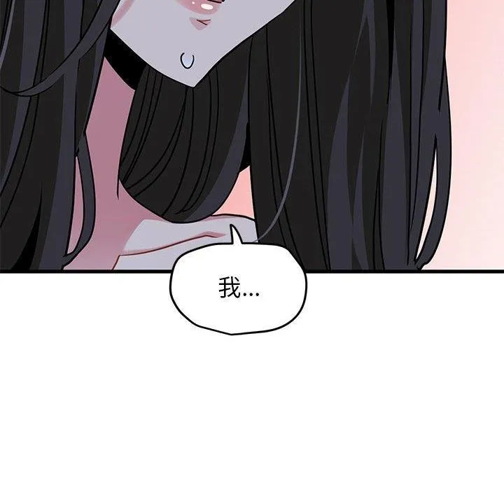 发小碰不得 - 第64話 - page 48