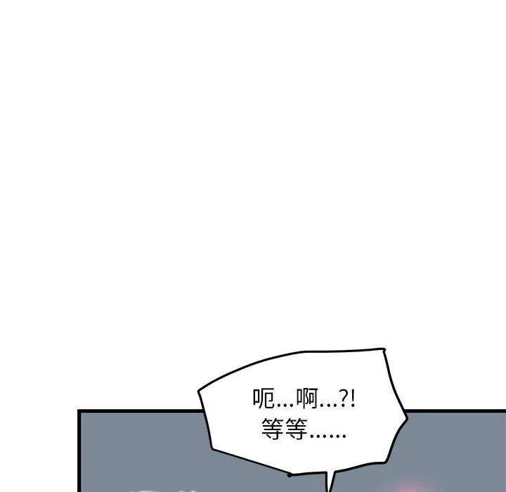 发小碰不得 - 第64話 - page 54