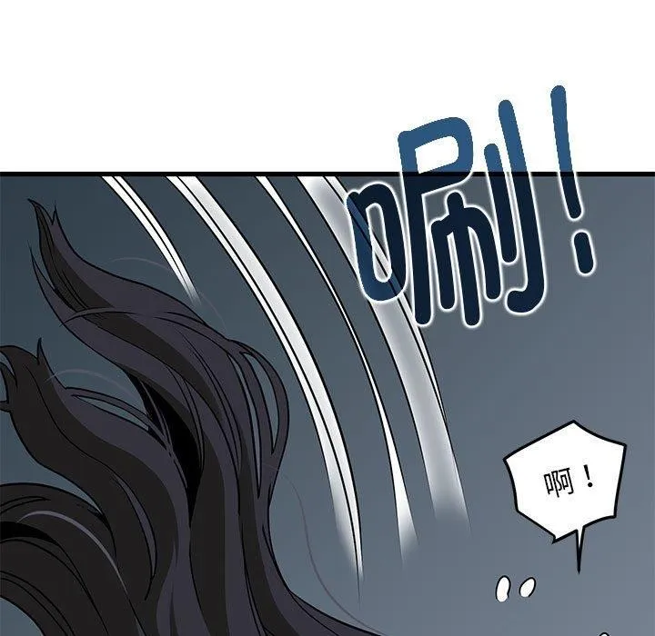 发小碰不得 - 第64話 - page 57