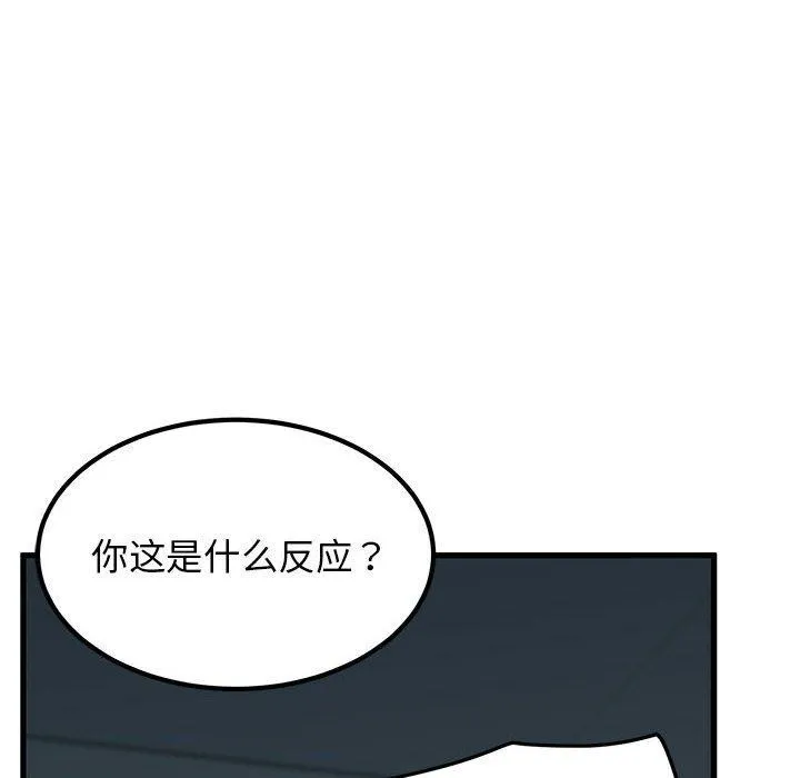 发小碰不得 - 第64話 - page 64