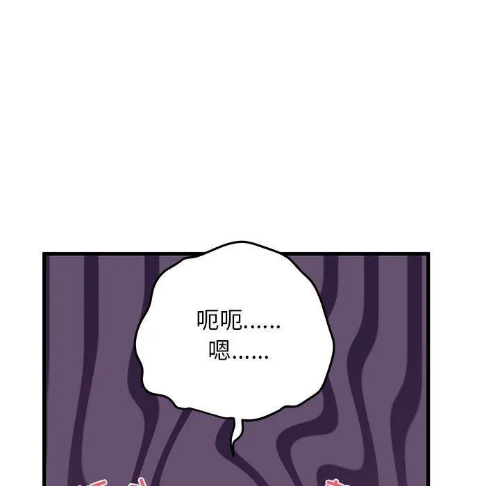 发小碰不得 - 第64話 - page 69
