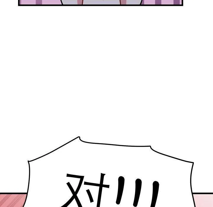 发小碰不得 - 第64話 - page 71