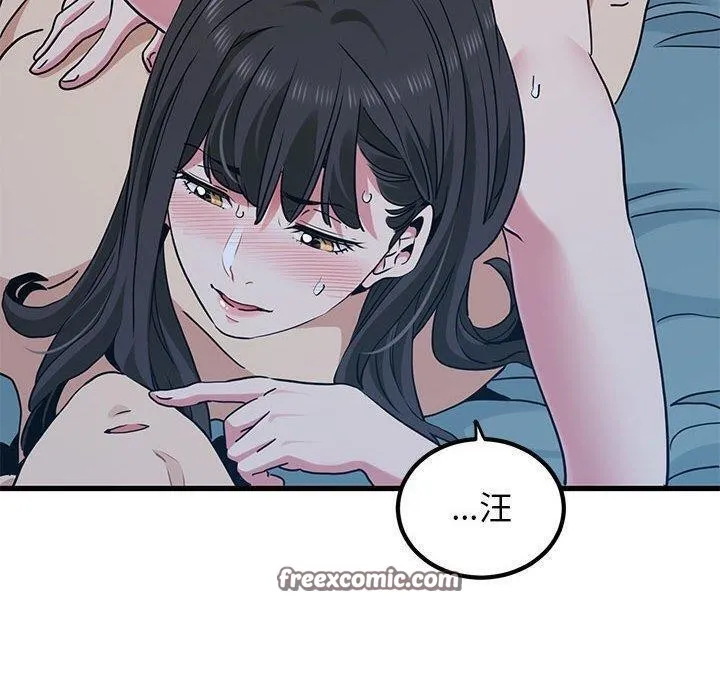 发小碰不得 - 第64話 - page 90