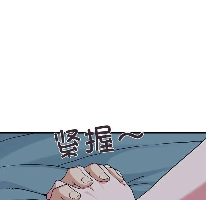 发小碰不得 - 第64話 - page 98