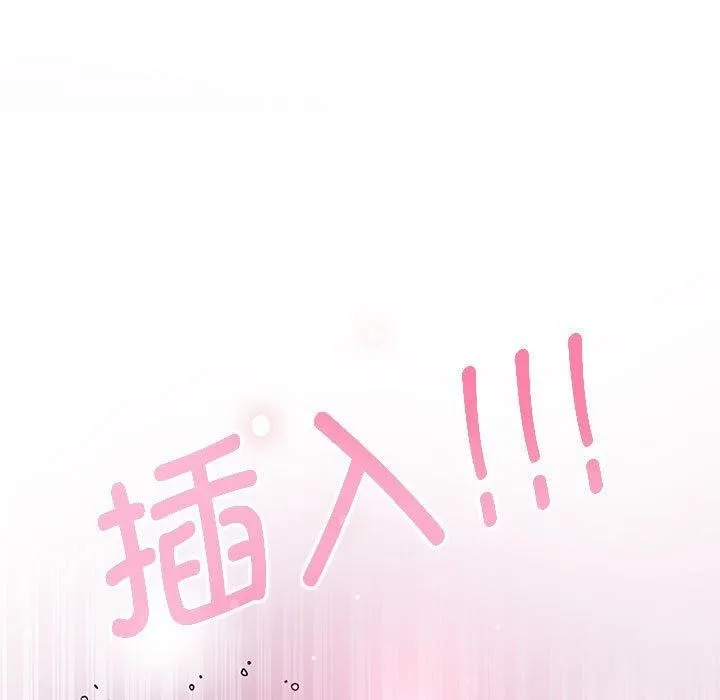 发小碰不得 - 第64話 - page 121