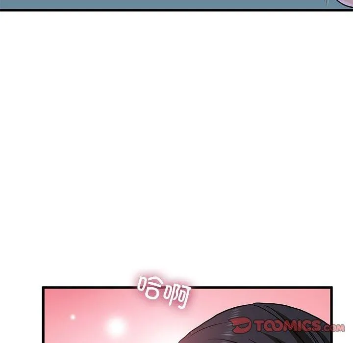 发小碰不得 - 第64話 - page 124