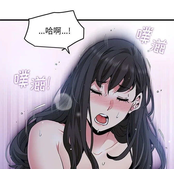 发小碰不得 - 第64話 - page 136