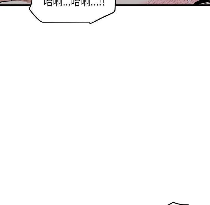 发小碰不得 - 第64話 - page 138