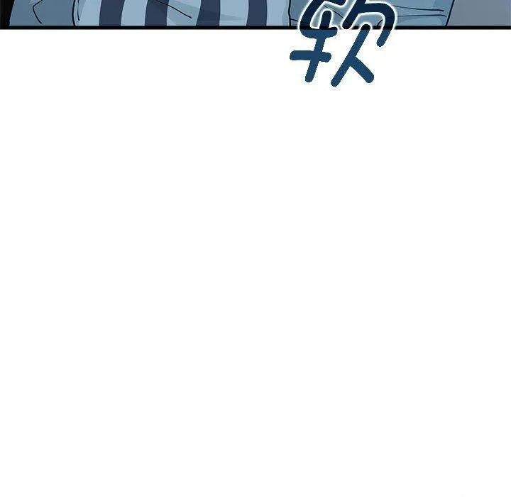发小碰不得 - 第64話 - page 143