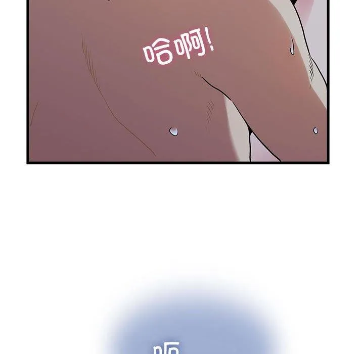 发小碰不得 - 第64話 - page 145