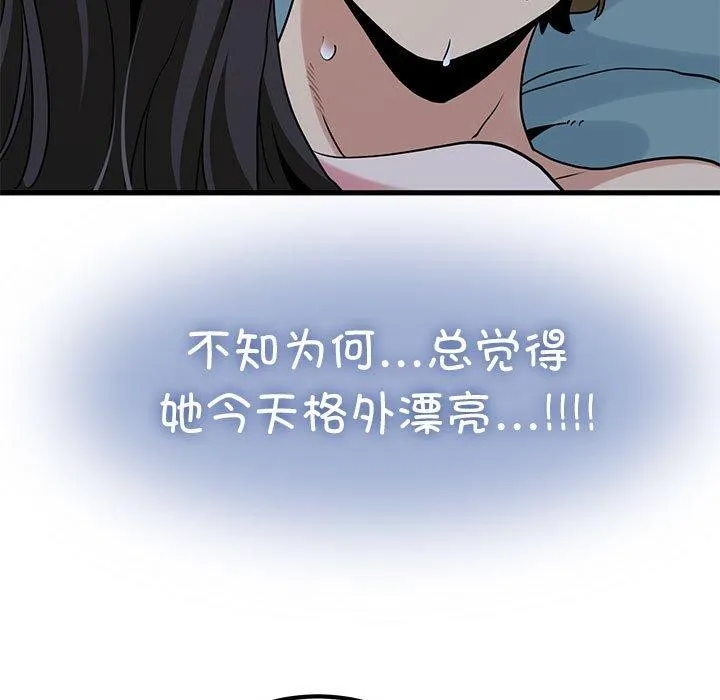 发小碰不得 - 第64話 - page 147