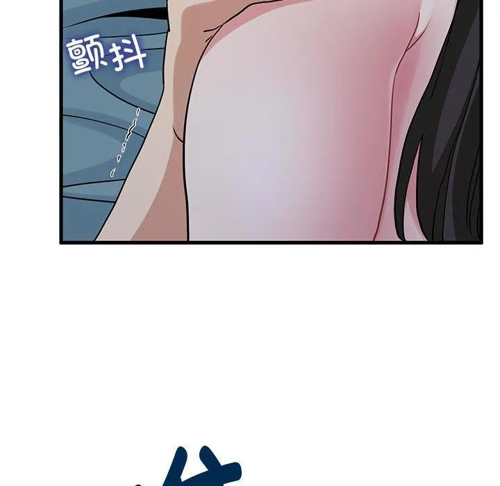 发小碰不得 - 第64話 - page 149