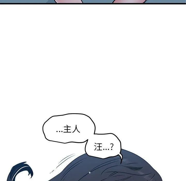 发小碰不得 - 第64話 - page 157