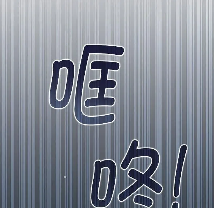 发小碰不得 - 第64話 - page 160