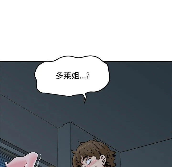 发小碰不得 - 第64話 - page 166