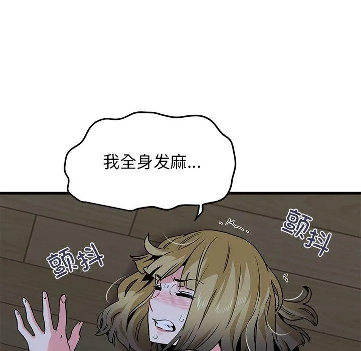 发小碰不得 - 第64話 - page 169