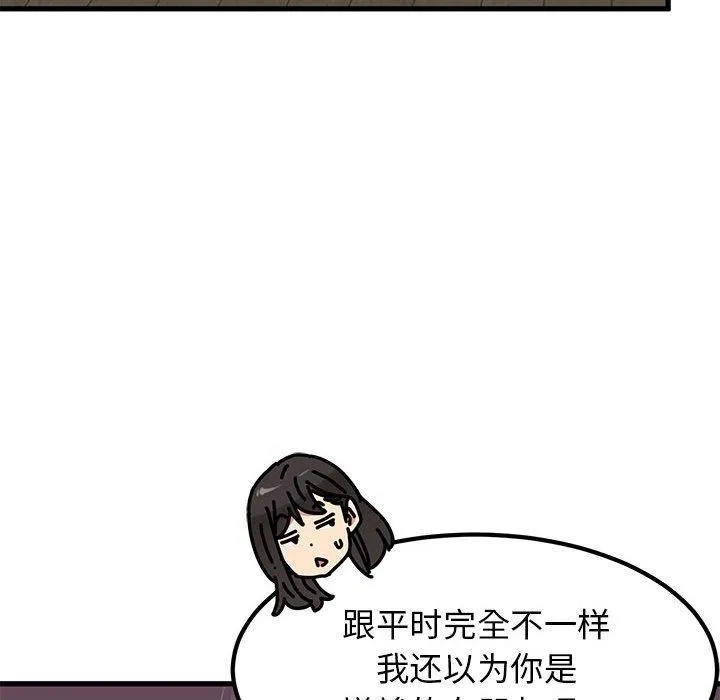 发小碰不得 - 第64話 - page 176