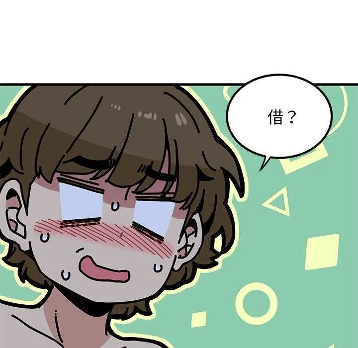 发小碰不得 - 第64話 - page 184