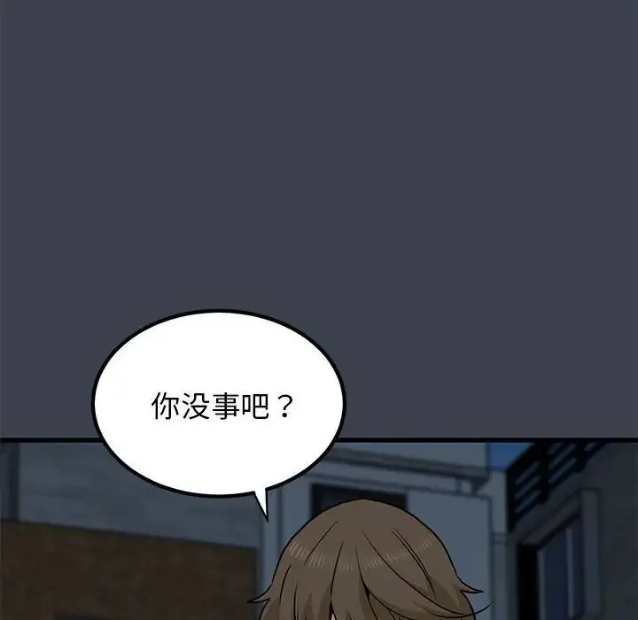 发小碰不得 - 第32話 - page 8