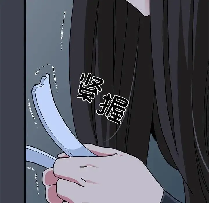 发小碰不得 - 第32話 - page 14