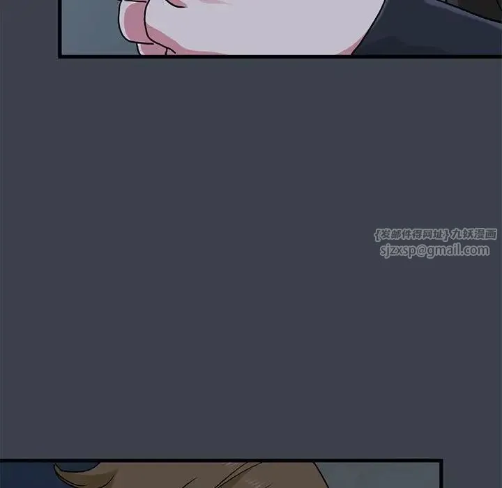 发小碰不得 - 第32話 - page 15