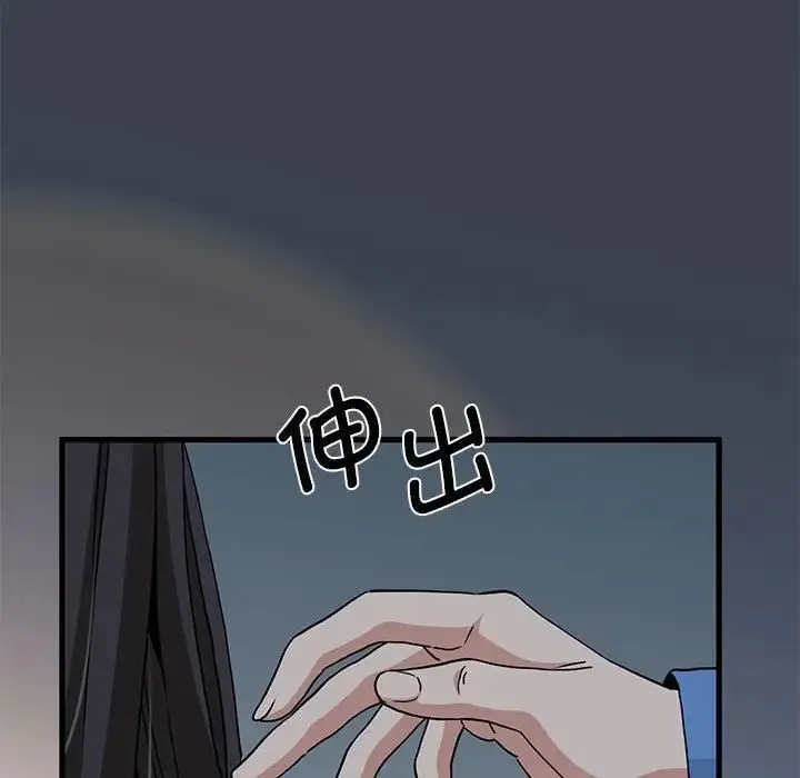 发小碰不得 - 第32話 - page 37