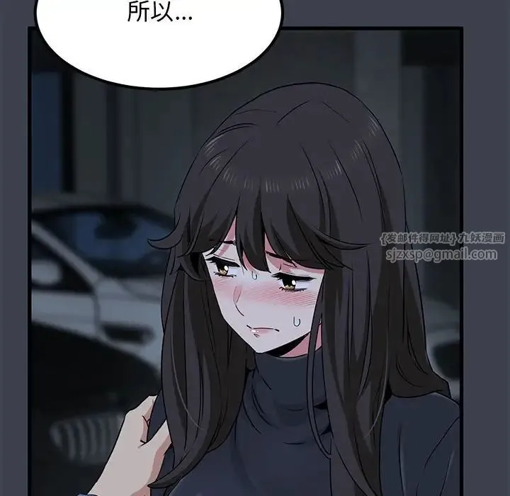 发小碰不得 - 第32話 - page 62