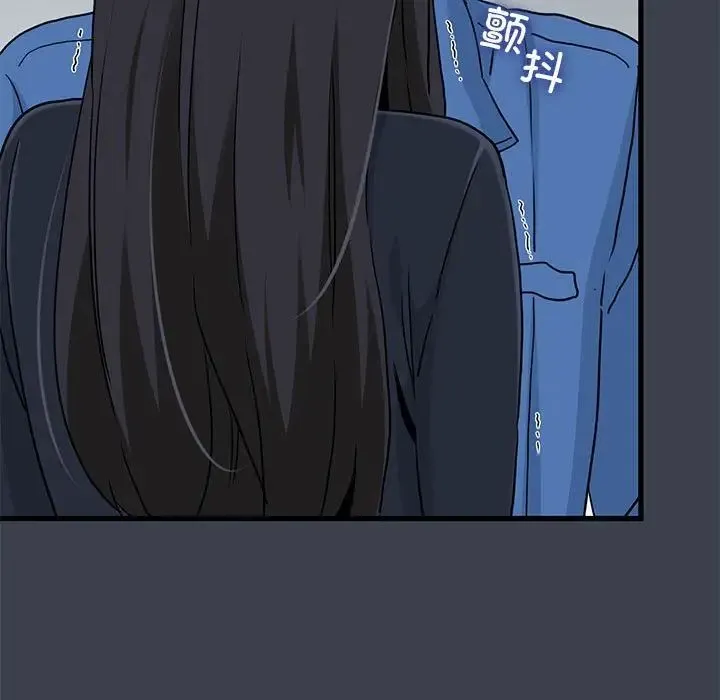 发小碰不得 - 第32話 - page 73