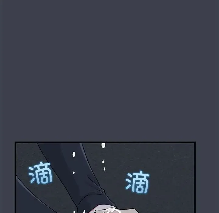 发小碰不得 - 第32話 - page 74