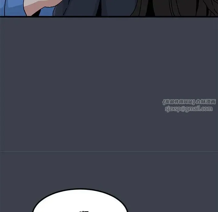 发小碰不得 - 第32話 - page 118