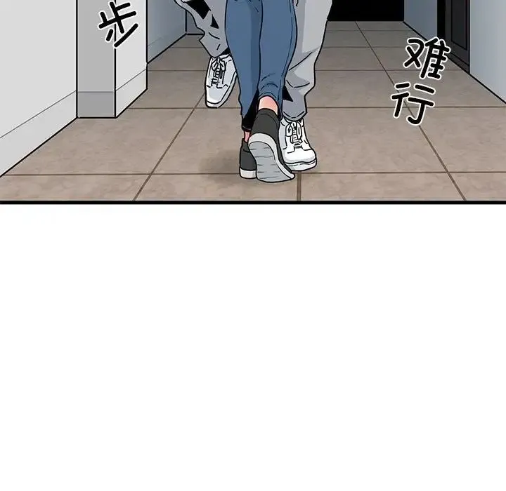 发小碰不得 - 第32話 - page 137