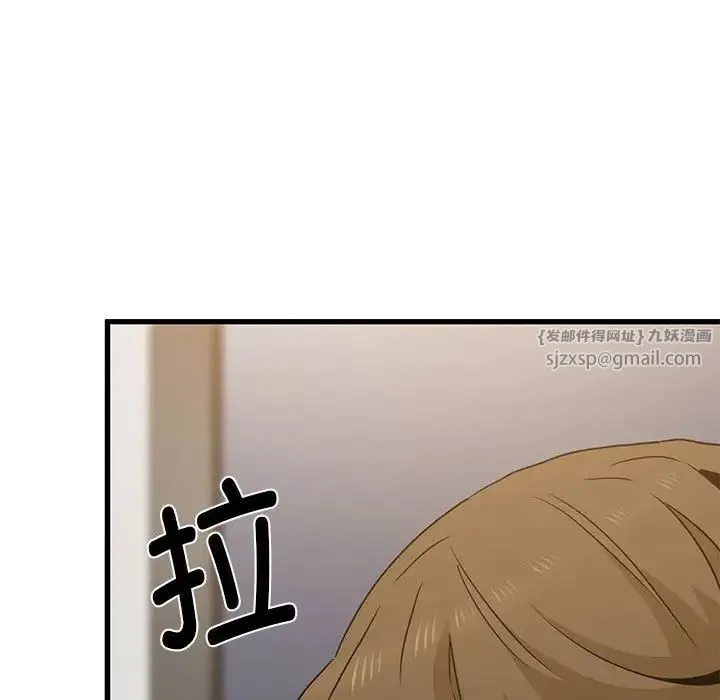 发小碰不得 - 第32話 - page 154