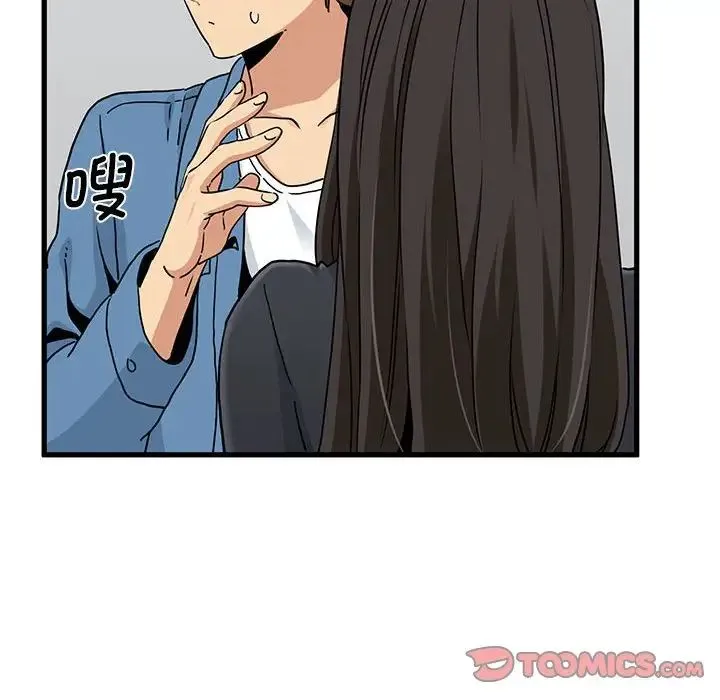 发小碰不得 - 第32話 - page 160