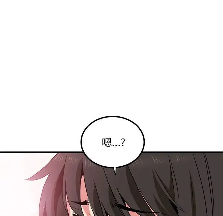 发小碰不得 - 第32話 - page 166