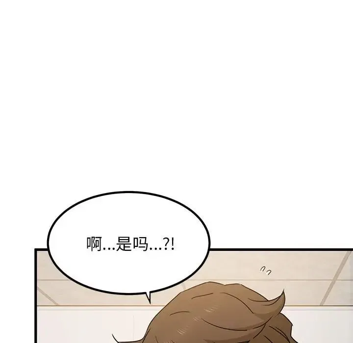 发小碰不得 - 第32話 - page 168