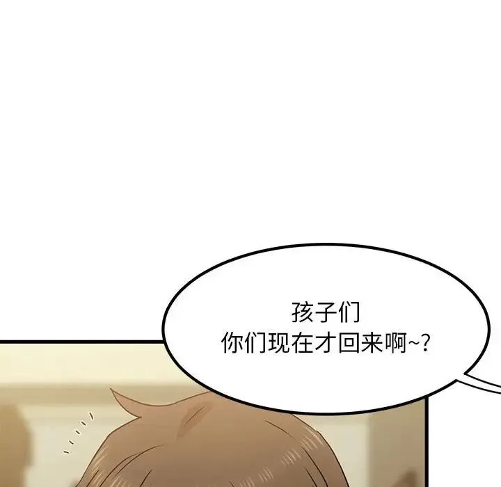 发小碰不得 - 第32話 - page 198