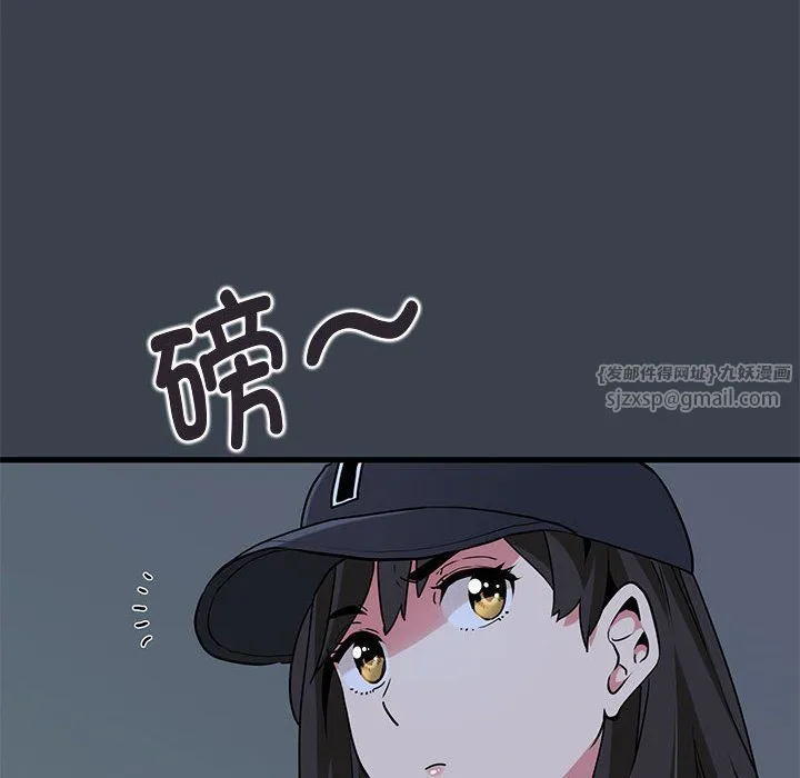 发小碰不得 - 第36話 - page 10