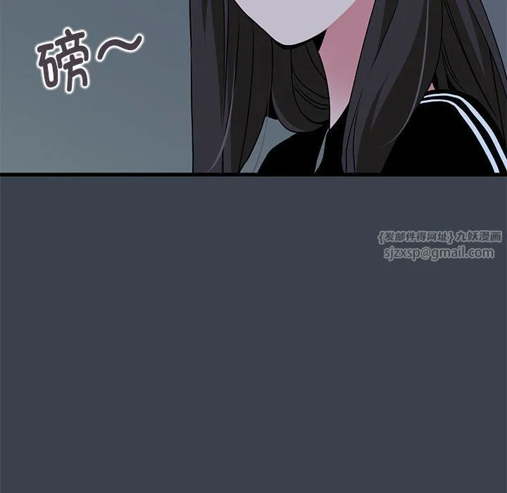 发小碰不得 - 第36話 - page 11