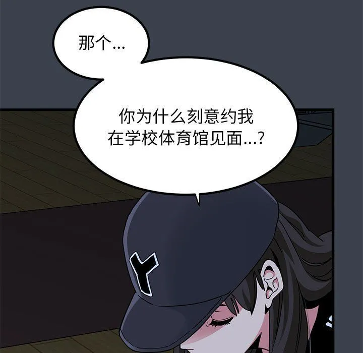 发小碰不得 - 第36話 - page 19