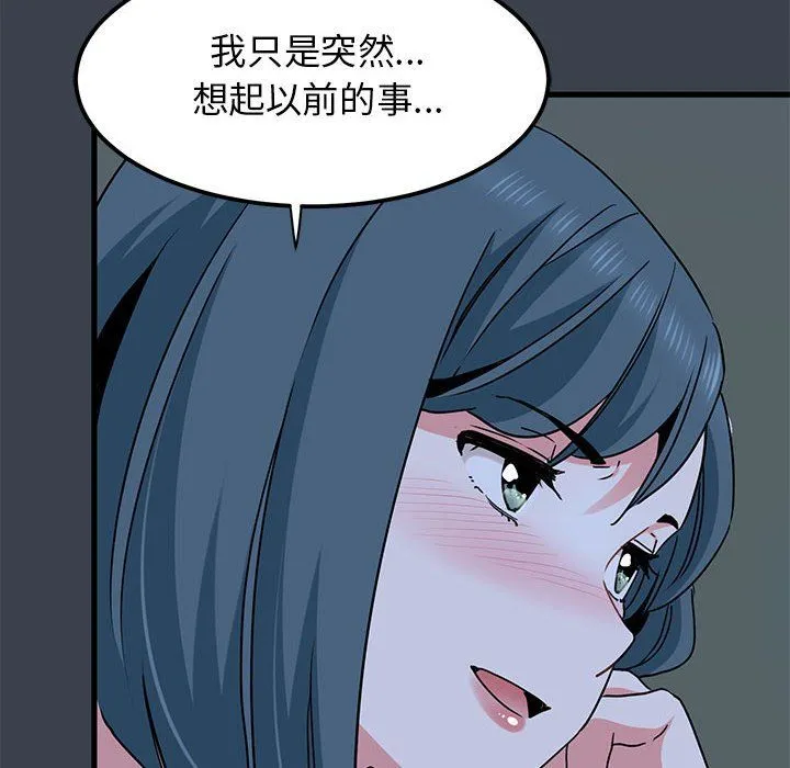 发小碰不得 - 第36話 - page 22