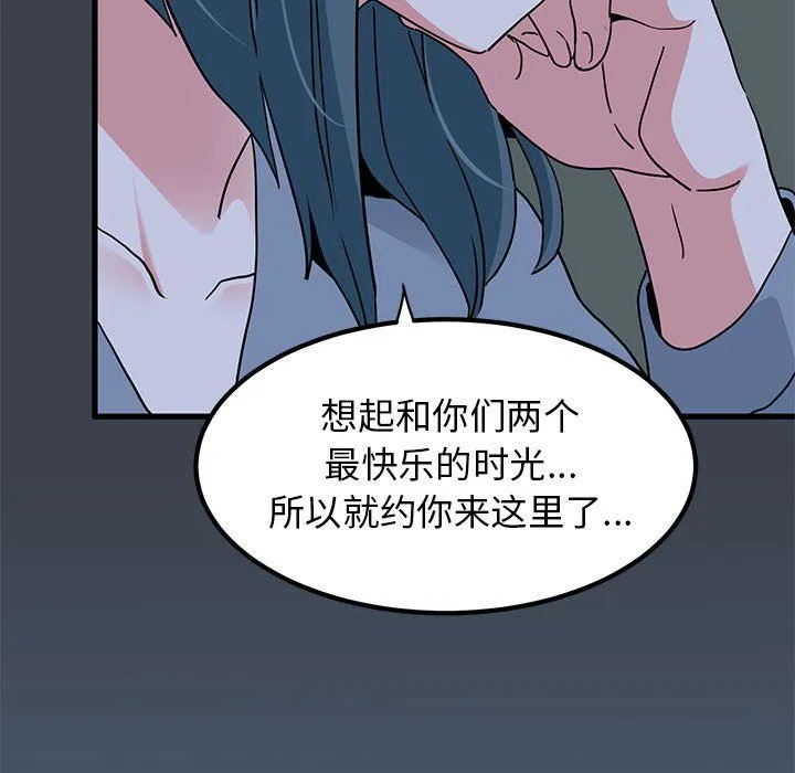 发小碰不得 - 第36話 - page 23
