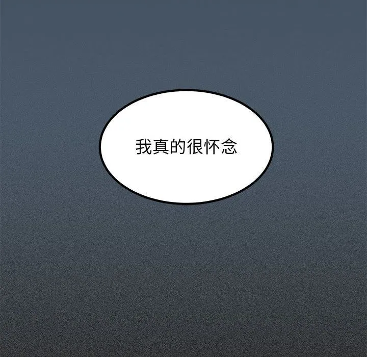 发小碰不得 - 第36話 - page 24