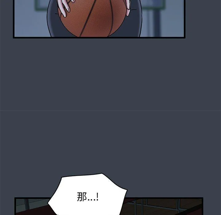 发小碰不得 - 第36話 - page 51