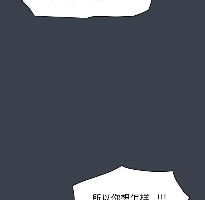发小碰不得 - 第36話 - page 53