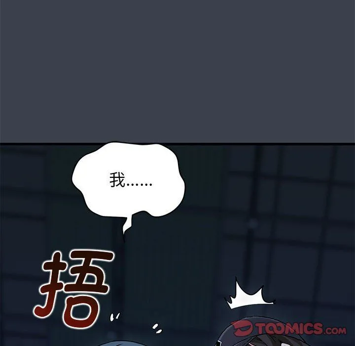 发小碰不得 - 第36話 - page 64