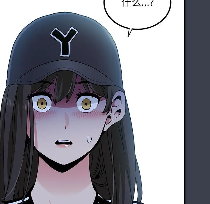 发小碰不得 - 第36話 - page 67