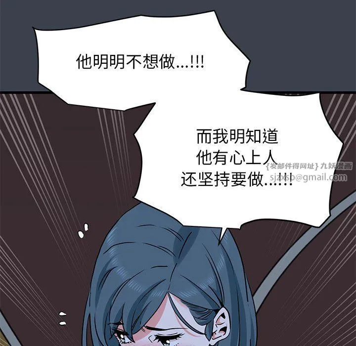 发小碰不得 - 第36話 - page 74