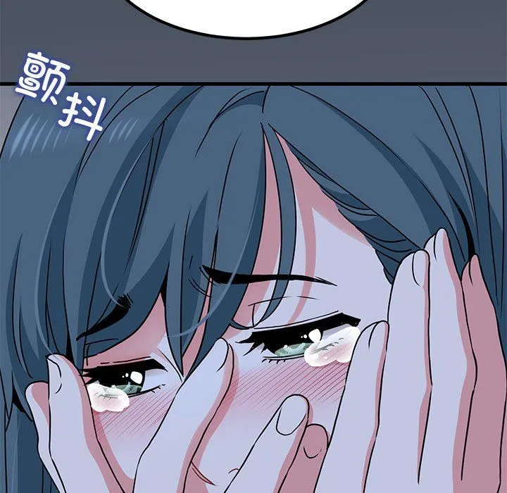 发小碰不得 - 第36話 - page 81