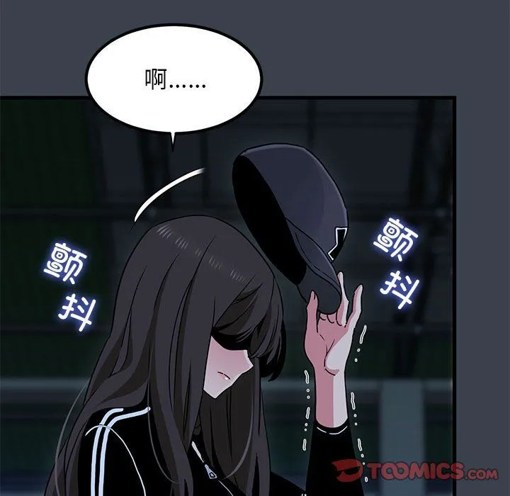 发小碰不得 - 第36話 - page 100